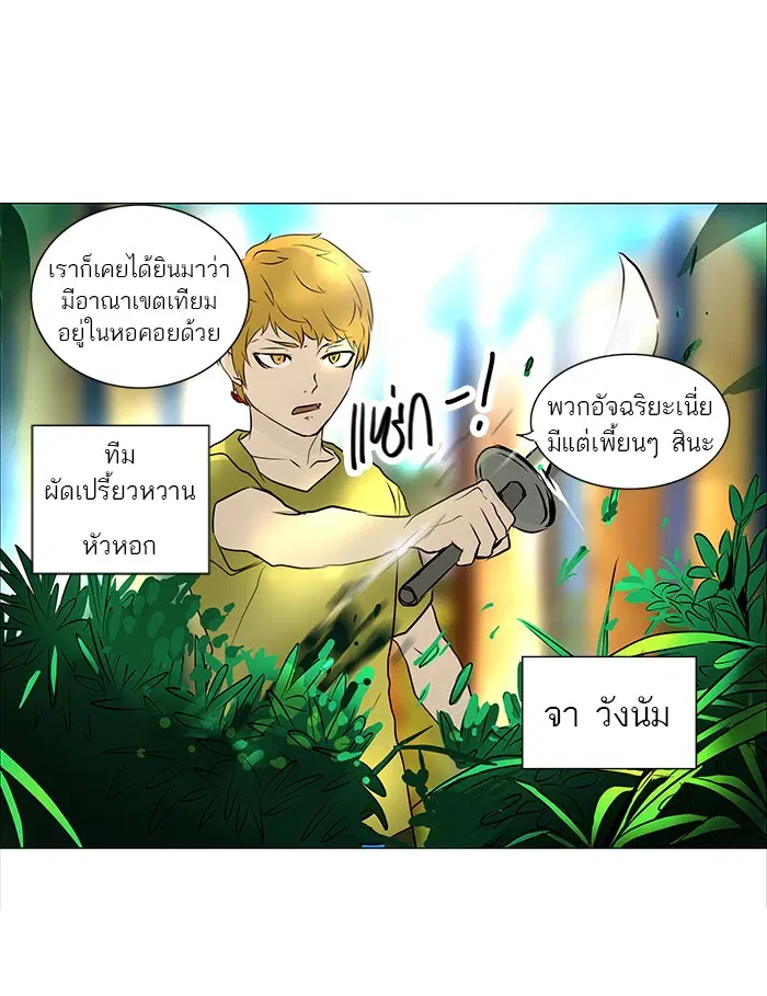 Tower of God ตอนที่ 161 หน้า 16