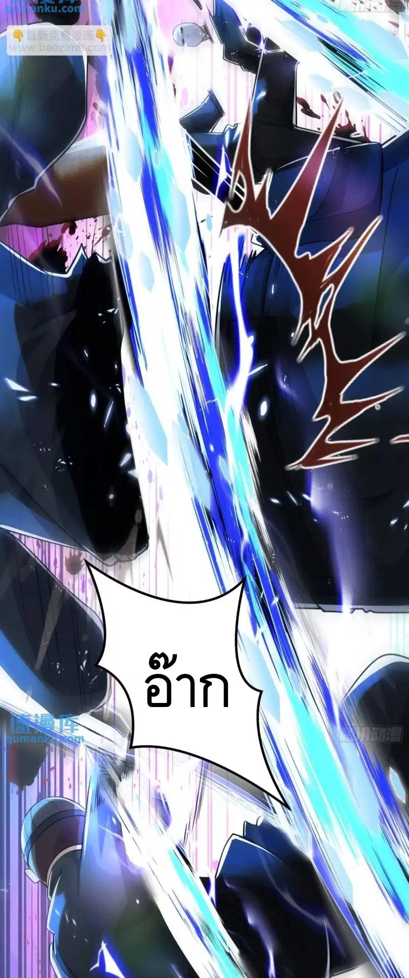 The First Order ตอนที่ 343 หน้า 37