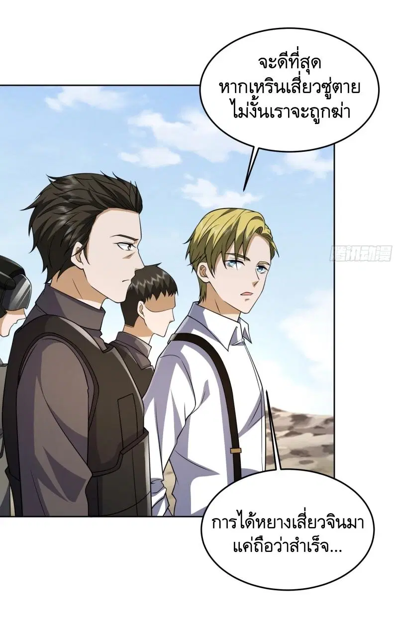The First Order ตอนที่ 185 หน้า 41