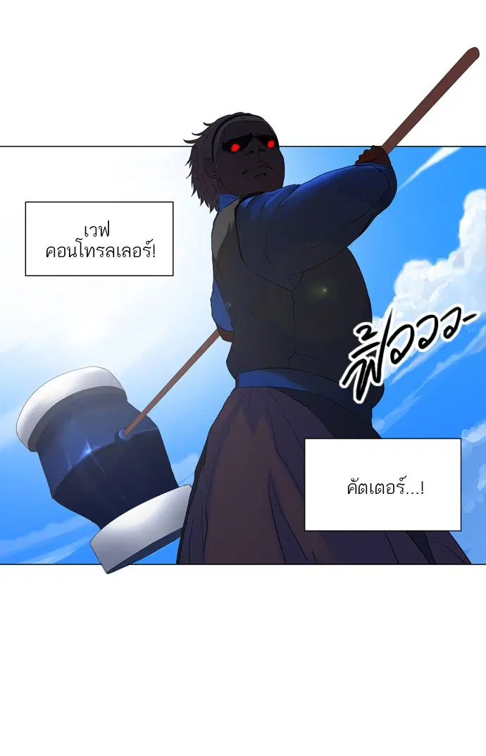 Tower of God ตอนที่ 72 หน้า 45