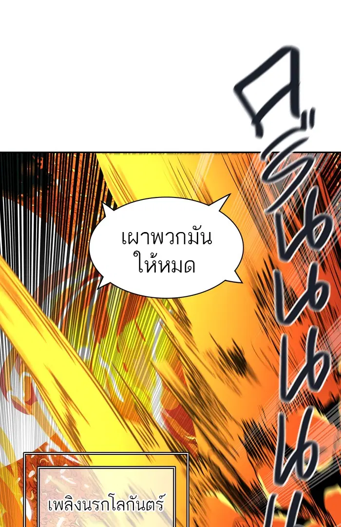Tower of God ตอนที่ 406 หน้า 86