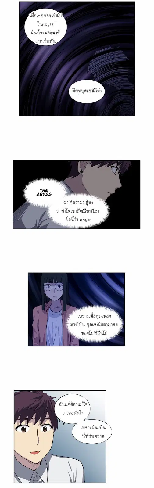 The Gamer ตอนที่ 128 หน้า 9