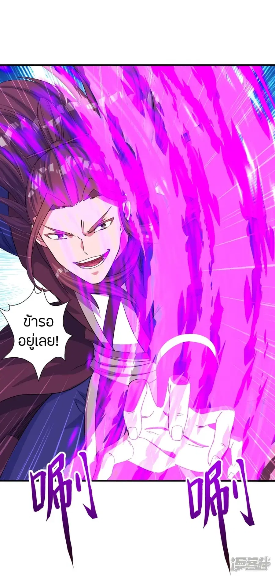 Banished Disciple’s Counterattack ราชาอมตะผู้ถูกขับไล่ ตอนที่ 244 หน้า 42