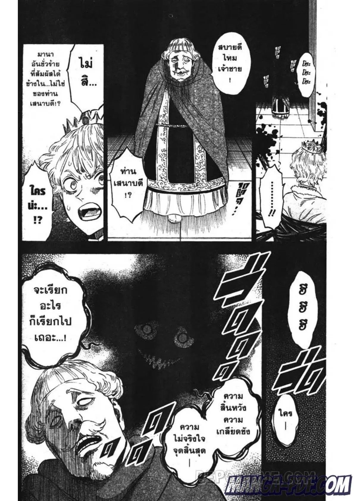 Black Clover ตอนที่ 204 หน้า 8