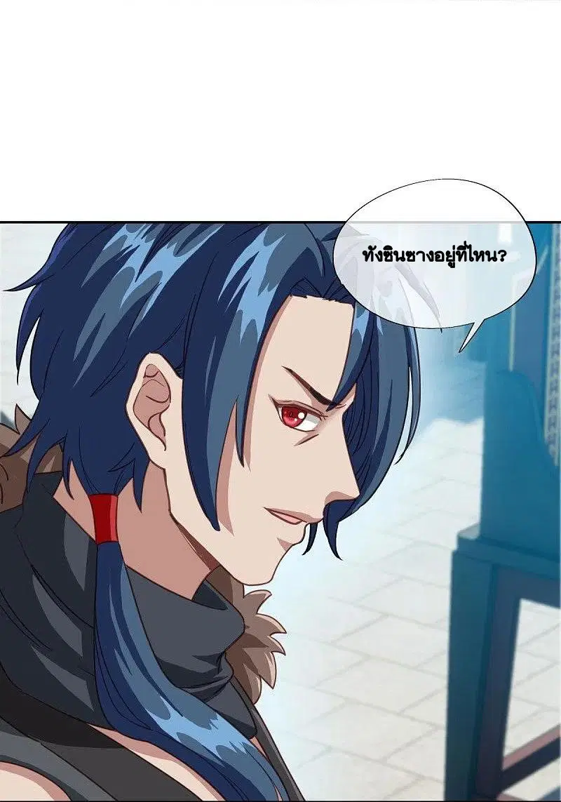 Peerless Battle Spirit ตอนที่ 462 หน้า 5