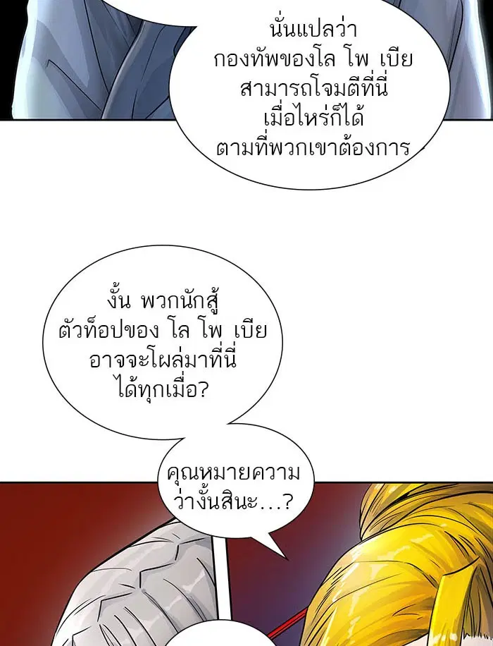 Tower of God ตอนที่ 502 หน้า 182