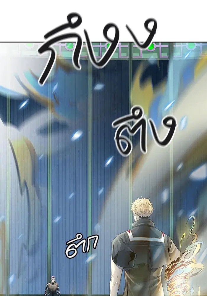 Tower of God ตอนที่ 523 หน้า 14