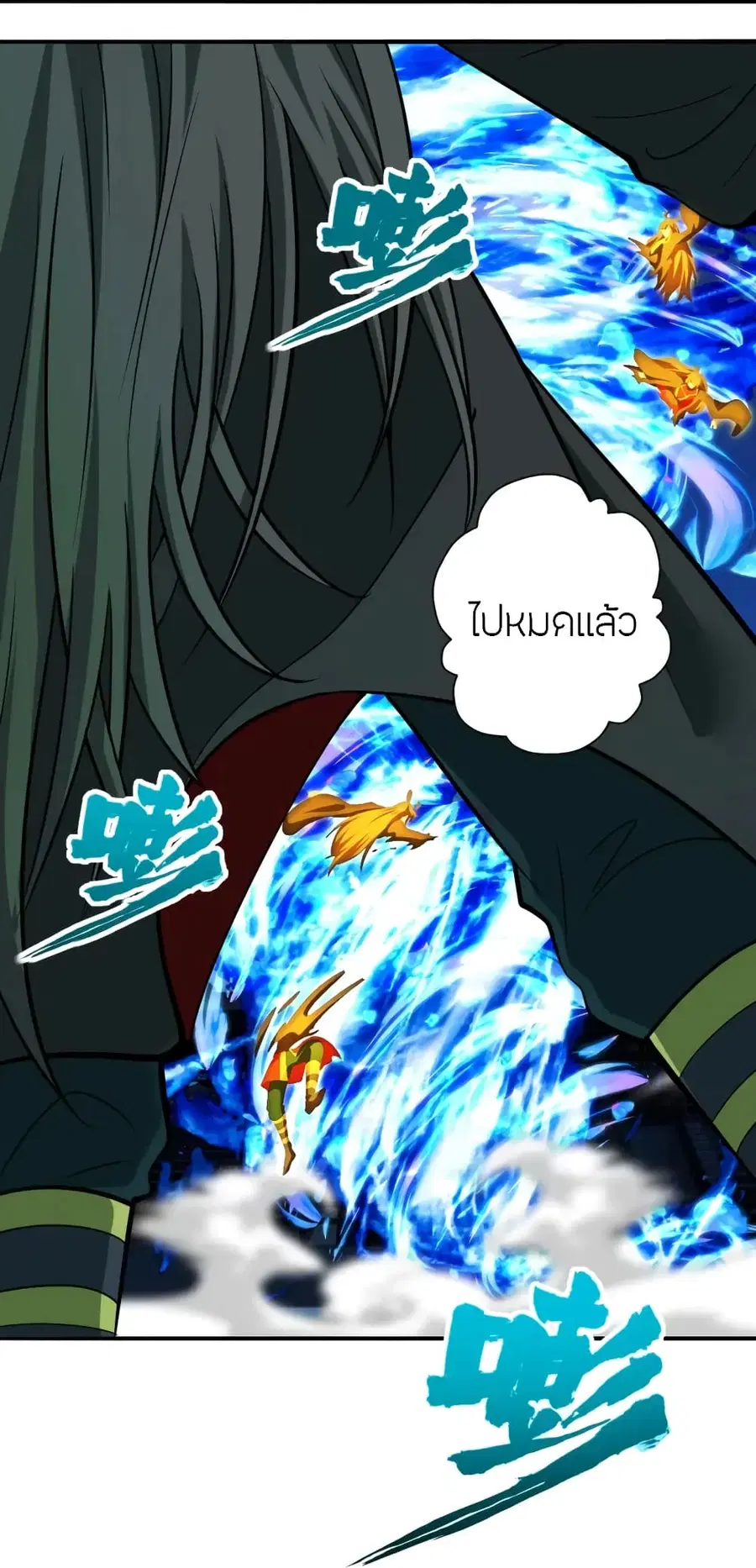 Banished Disciple’s Counterattack ราชาอมตะผู้ถูกขับไล่ ตอนที่ 266 หน้า 15
