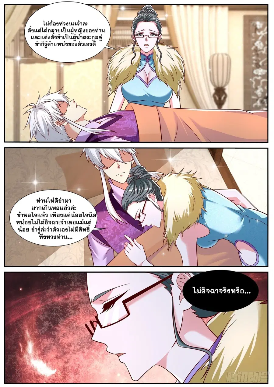 Rebirth Of The Urban Immortal Cultivator ตอนที่ 775 หน้า 9