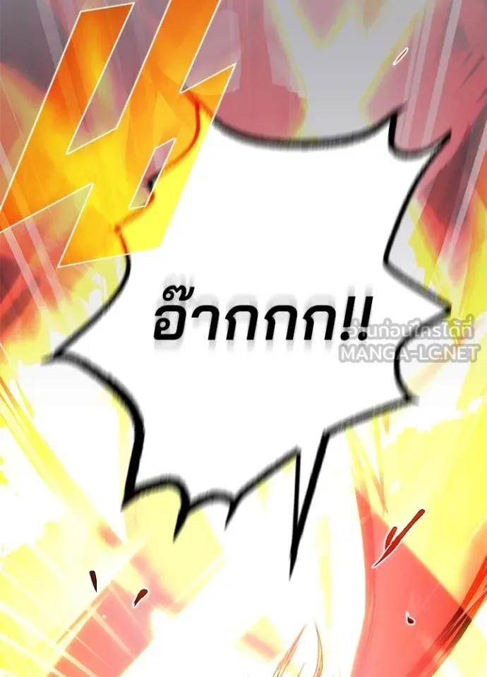 Villain to Kill ตอนที่ 198 หน้า 23