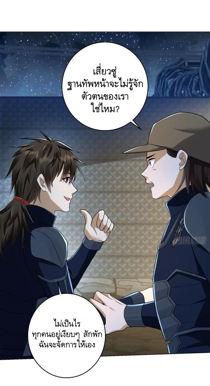 The First Order ตอนที่ 115 หน้า 11