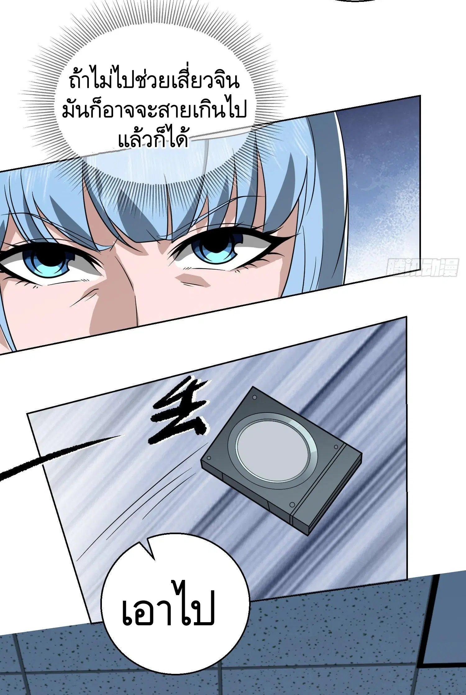 The First Order ตอนที่ 91 หน้า 27