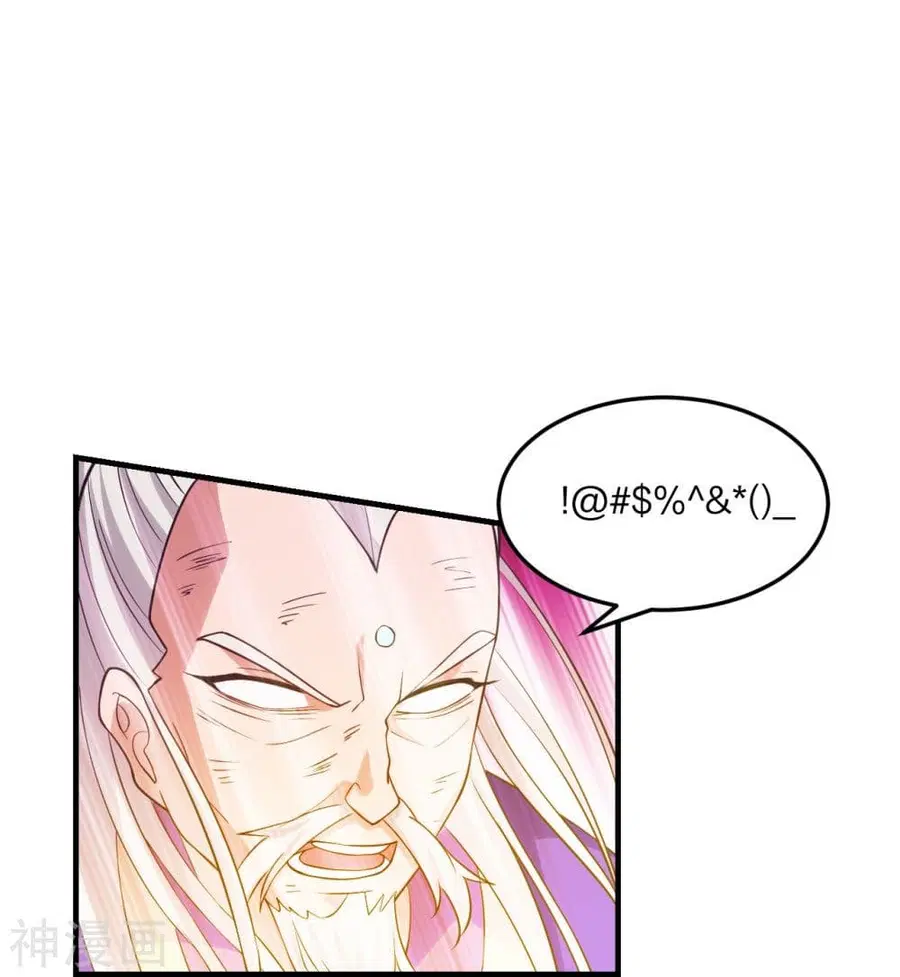 Banished Disciple’s Counterattack ราชาอมตะผู้ถูกขับไล่ ตอนที่ 217 หน้า 15