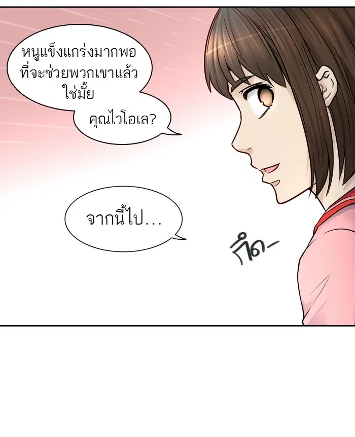 Tower of God ตอนที่ 405 หน้า 14
