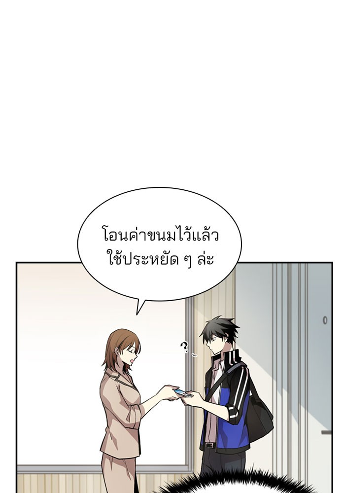 Villain to Kill ตอนที่ 8 หน้า 30