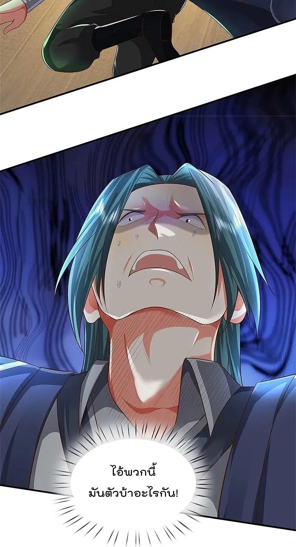 I’m the Great Immortal ตอนที่ 471 หน้า 8