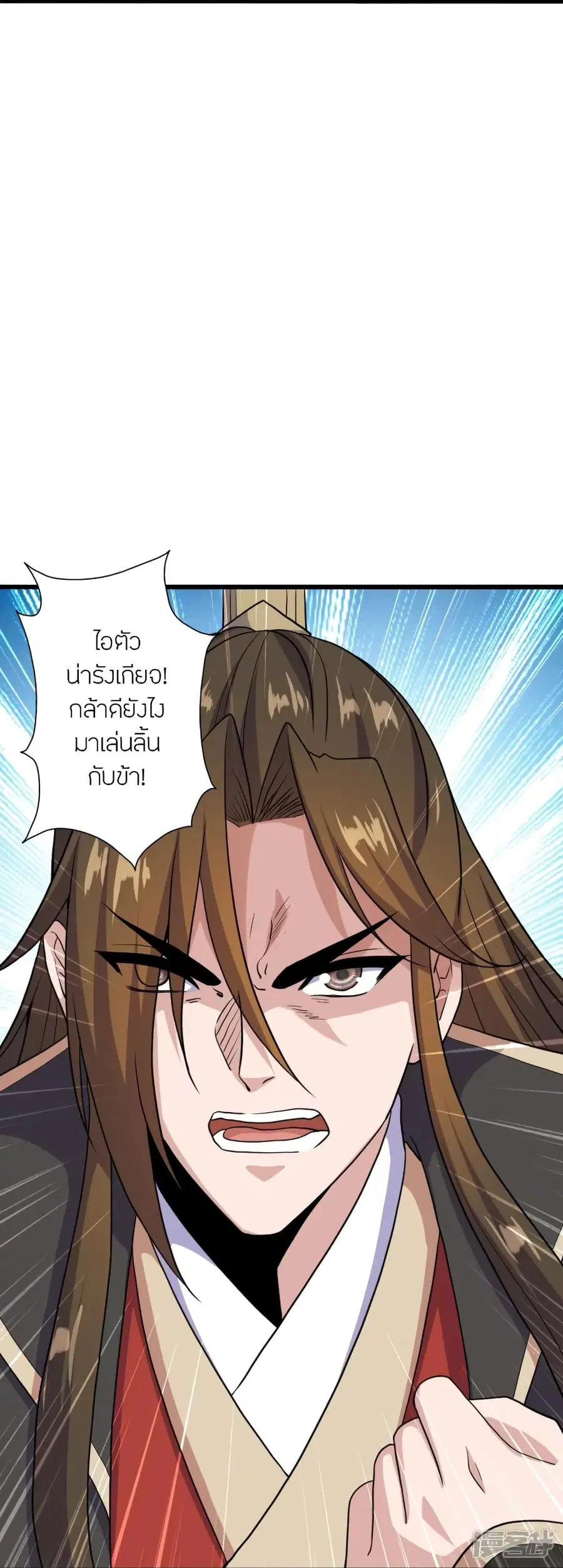 Banished Disciple’s Counterattack ราชาอมตะผู้ถูกขับไล่ ตอนที่ 271 หน้า 23