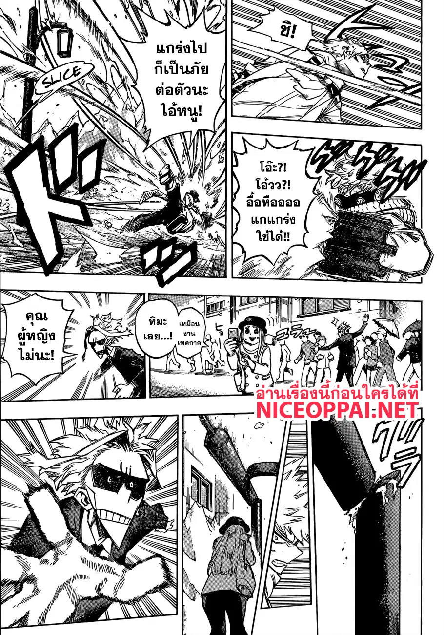 Boku no Hero Academia (My Hero Academia) ตอนที่ 218 หน้า 6