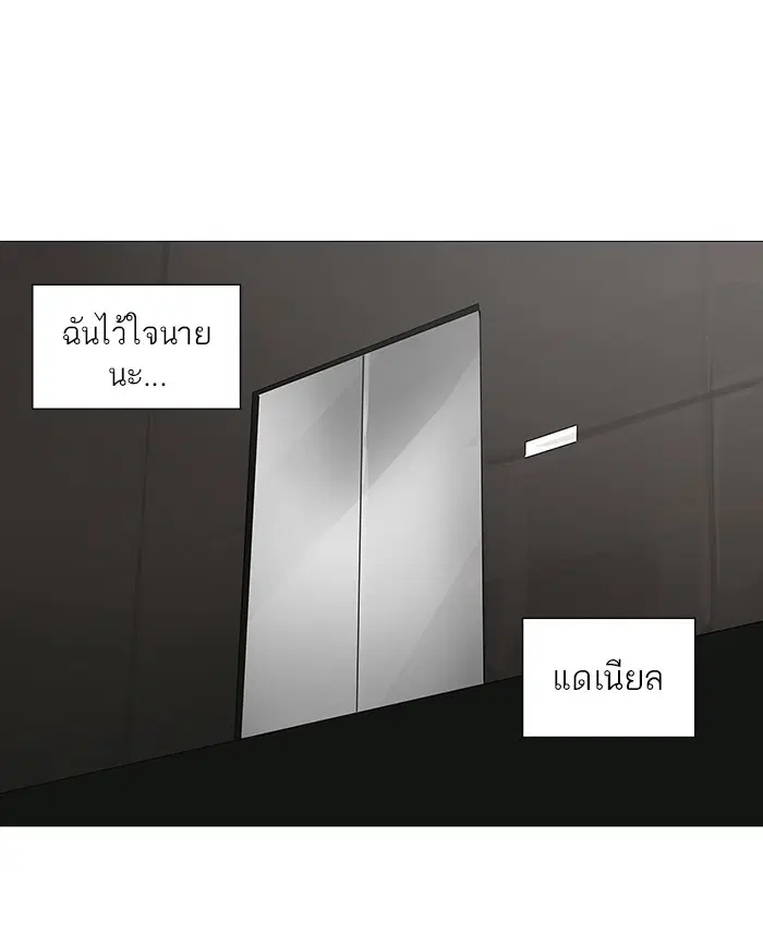 Tower of God ตอนที่ 231 หน้า 12