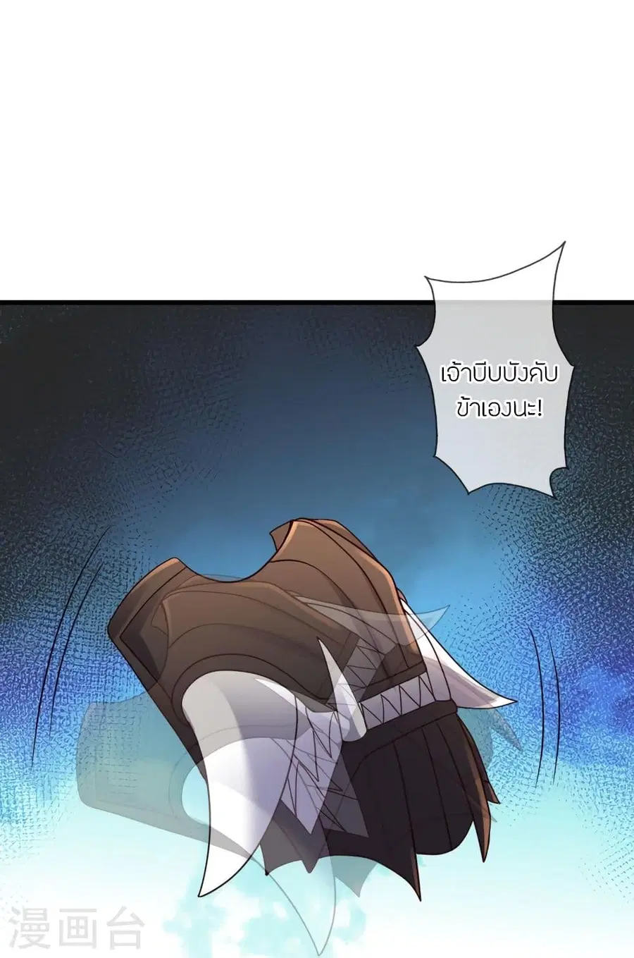Banished Disciple’s Counterattack ราชาอมตะผู้ถูกขับไล่ ตอนที่ 304 หน้า 6