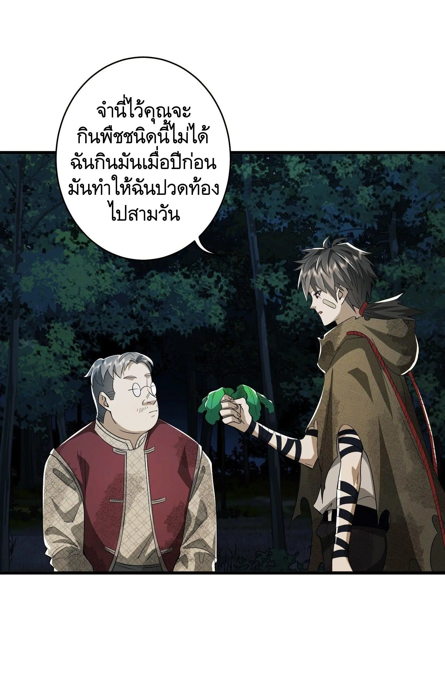 The First Order ตอนที่ 53 หน้า 30