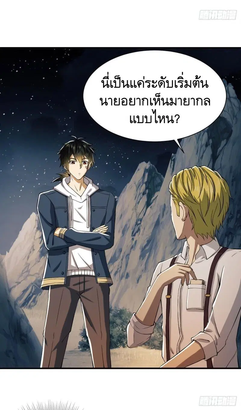 The First Order ตอนที่ 161 หน้า 45