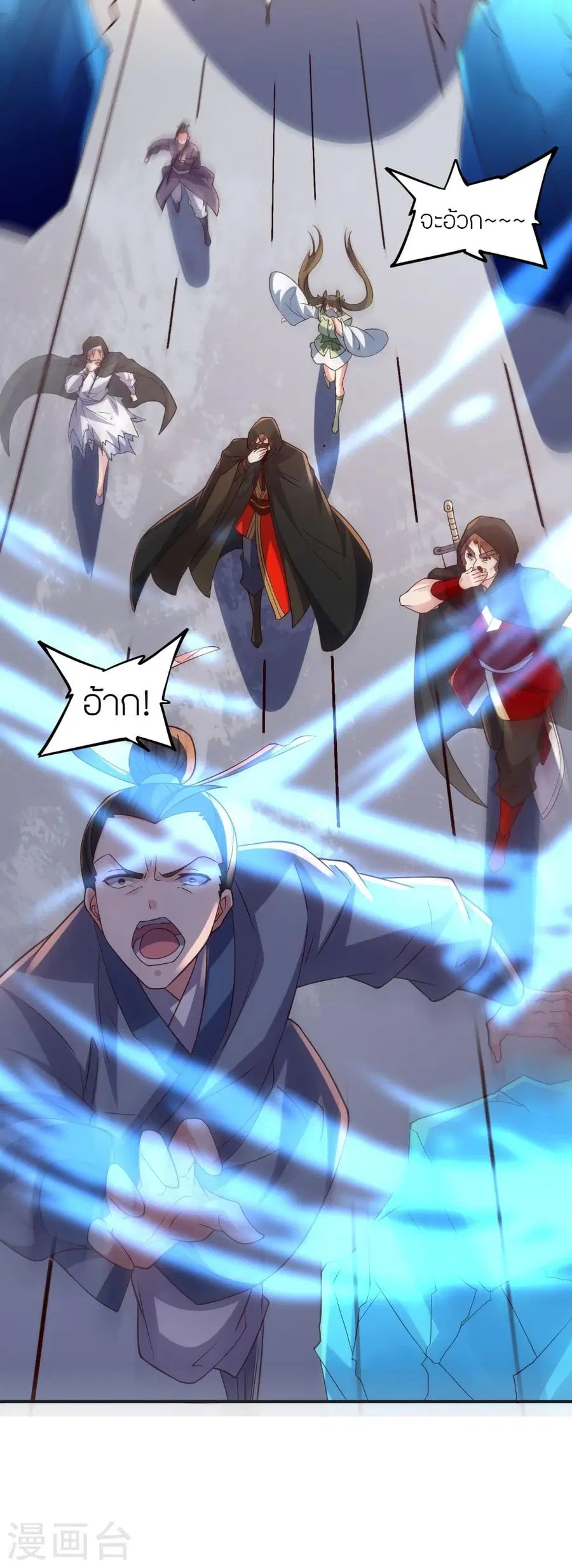 Banished Disciple’s Counterattack ราชาอมตะผู้ถูกขับไล่ ตอนที่ 350 หน้า 42