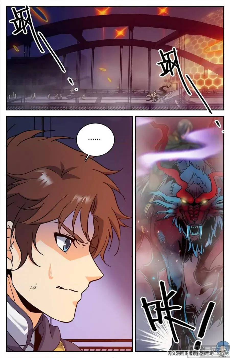 Versatile Mage ตอนที่ 81 หน้า 7