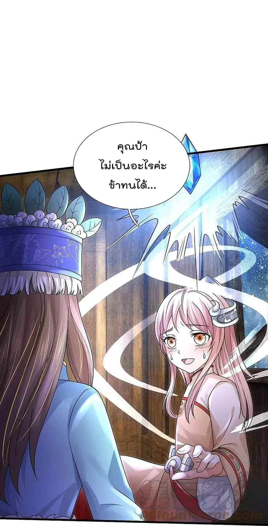 I’m the Great Immortal ตอนที่ 396 หน้า 25