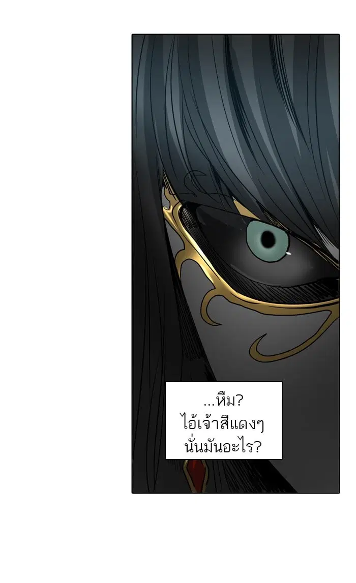 Tower of God ตอนที่ 284 หน้า 110