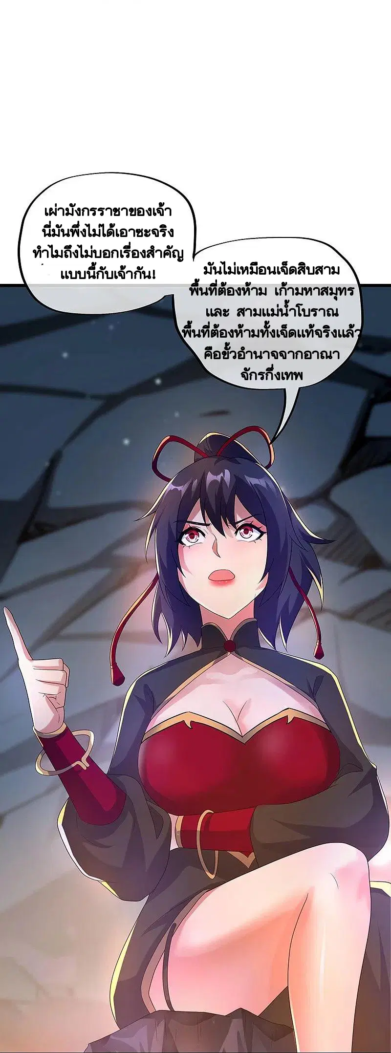 Peerless Battle Spirit ตอนที่ 419 หน้า 25