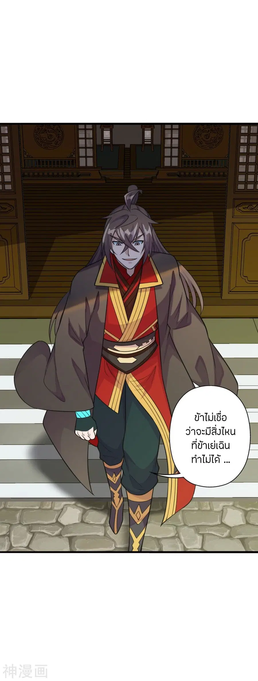 Banished Disciple’s Counterattack ราชาอมตะผู้ถูกขับไล่ ตอนที่ 203 หน้า 6