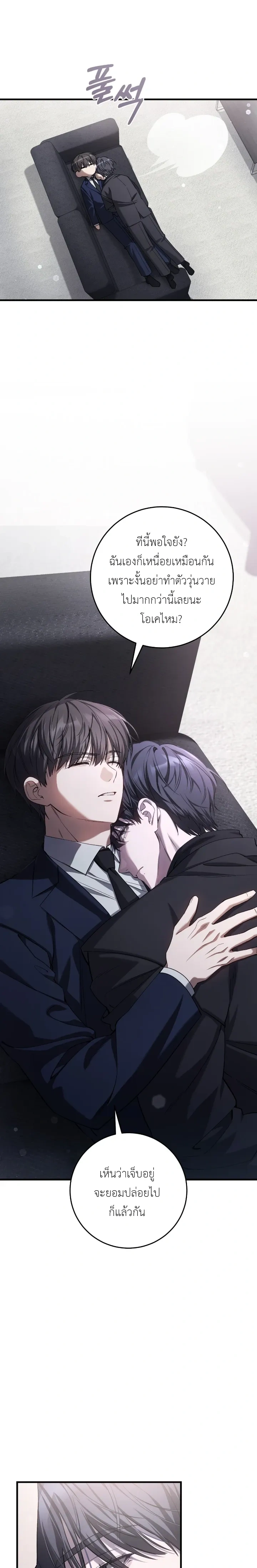 The Hunter Wants to Live Quietly – อย่าบอกใครว่าผมเป็นฮันเตอร์ (Season 2) ตอนที่ 37 หน้า 17
