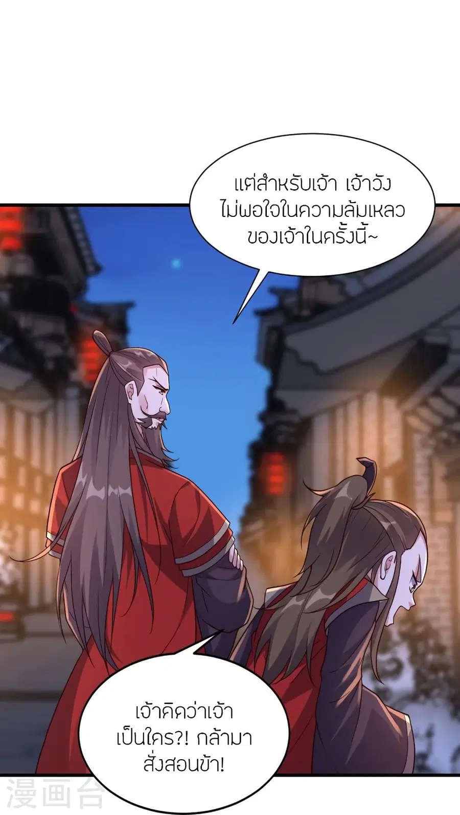 Banished Disciple’s Counterattack ราชาอมตะผู้ถูกขับไล่ ตอนที่ 301 หน้า 36