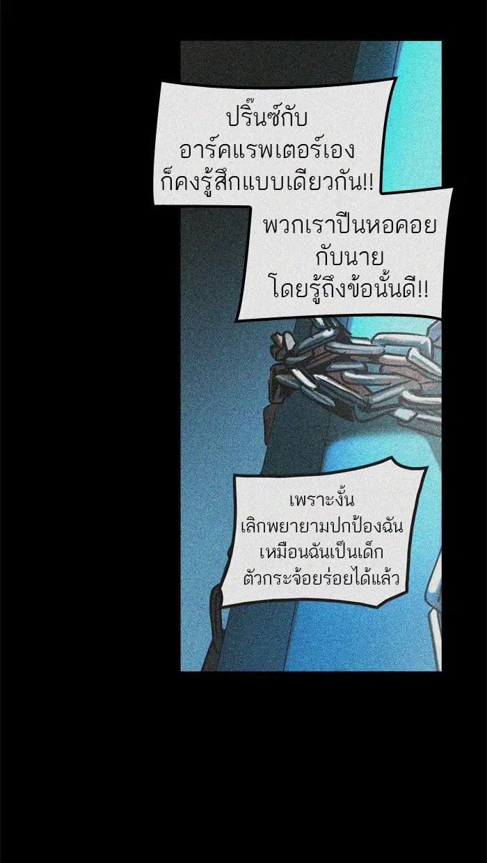 Tower of God ตอนที่ 311 หน้า 71