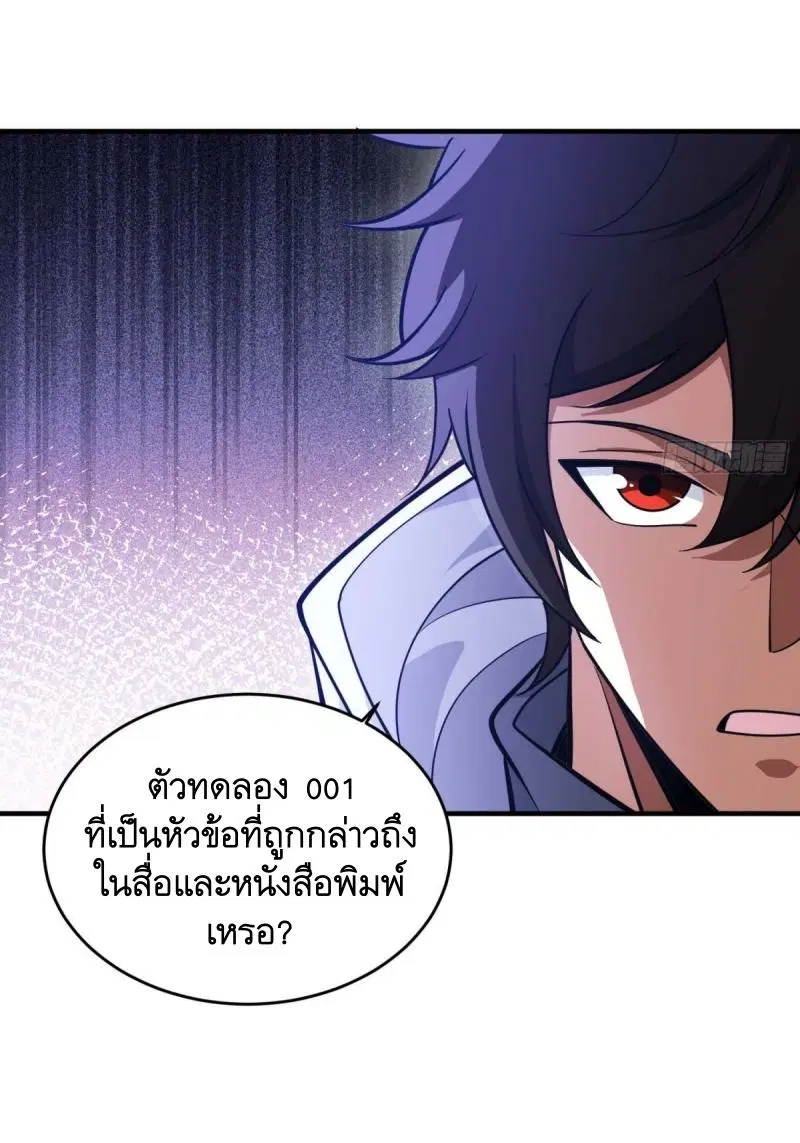 The First Order ตอนที่ 433 หน้า 11