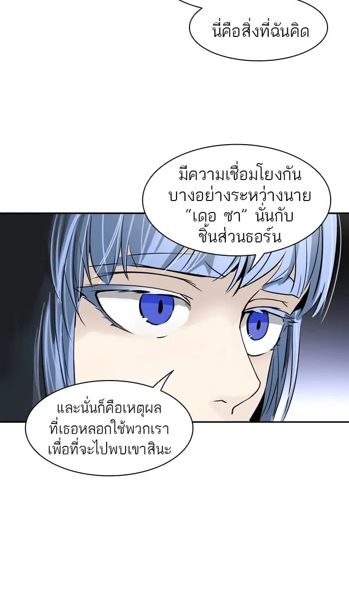 Tower of God ตอนที่ 329 หน้า 42