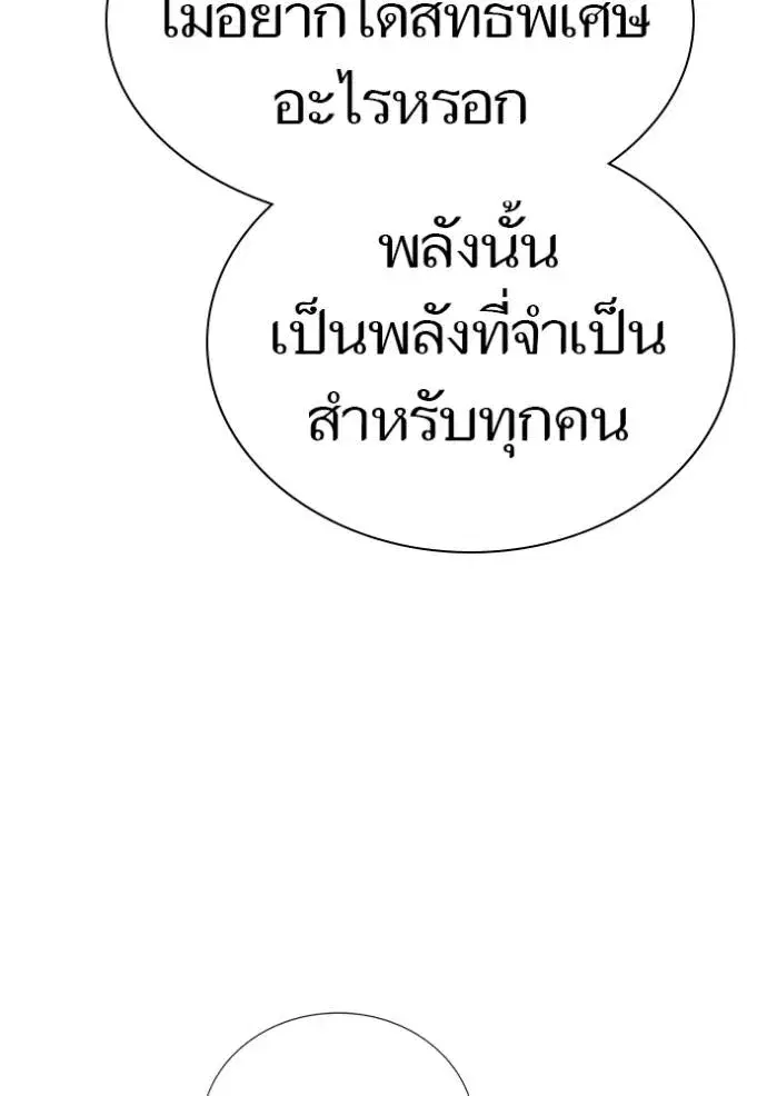 Tower of God ตอนที่ 631 หน้า 46
