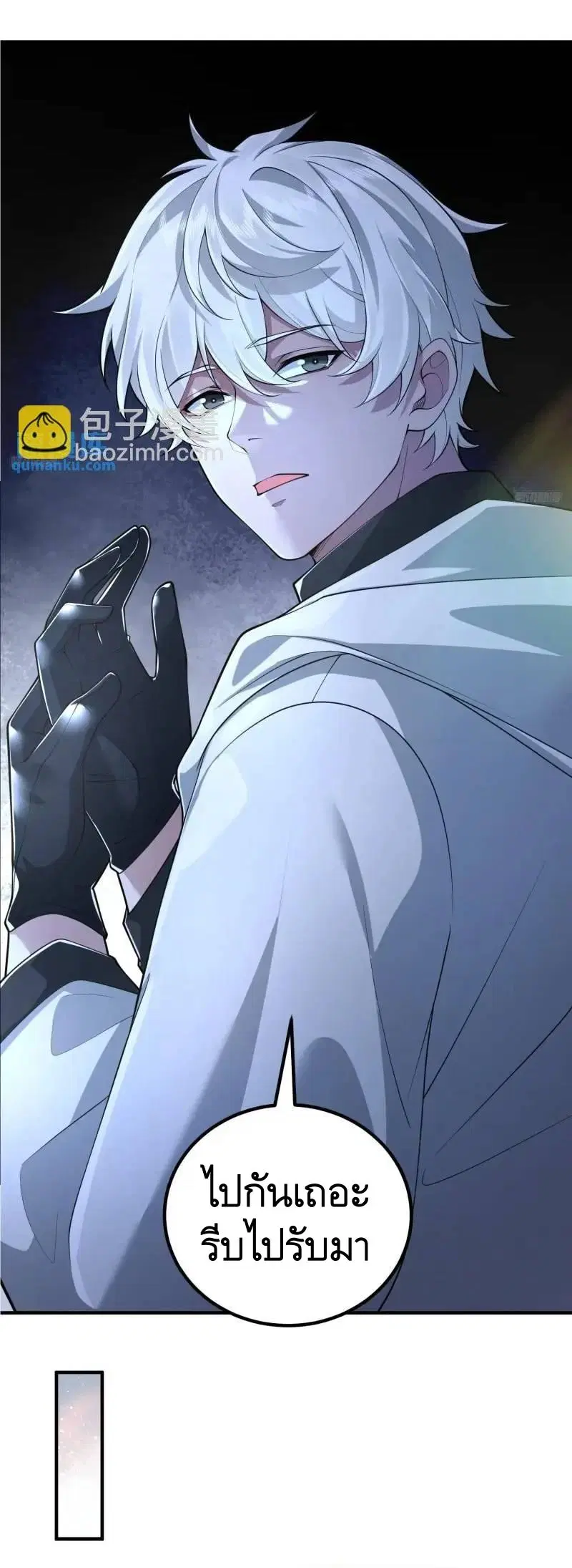 The First Order ตอนที่ 318 หน้า 7