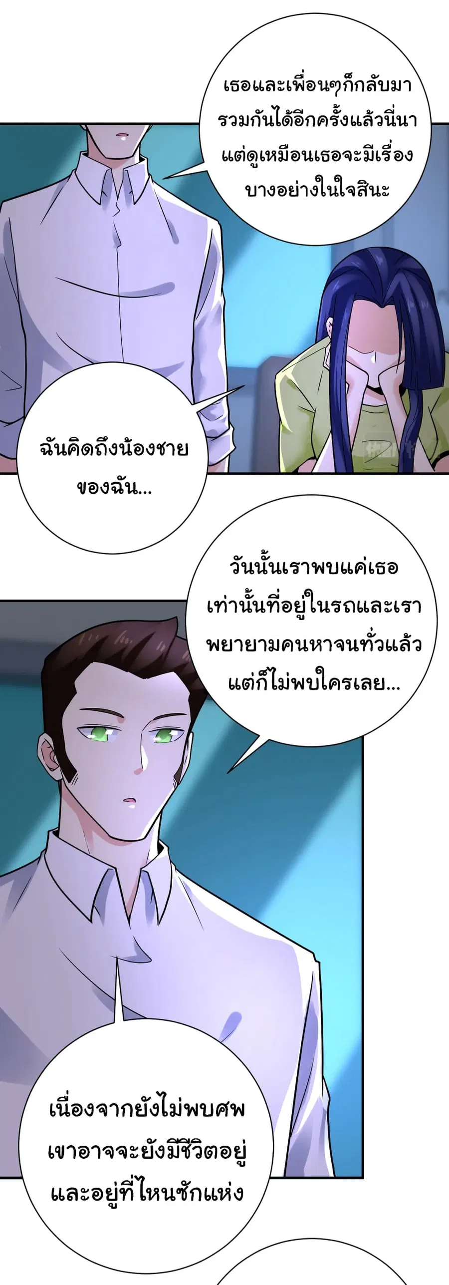 Apocalyptic Super System ตอนที่ 358 หน้า 20