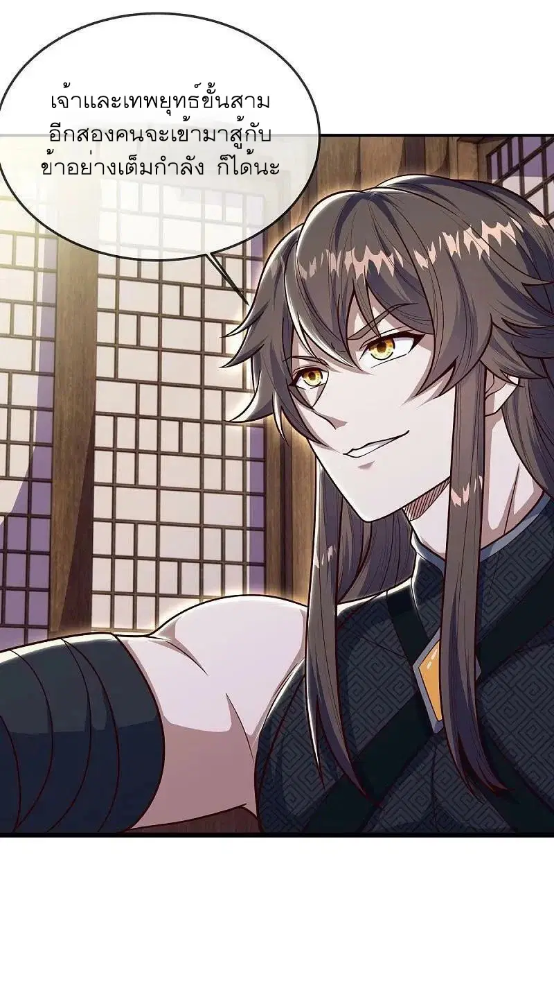 Peerless Battle Spirit ตอนที่ 557 หน้า 41