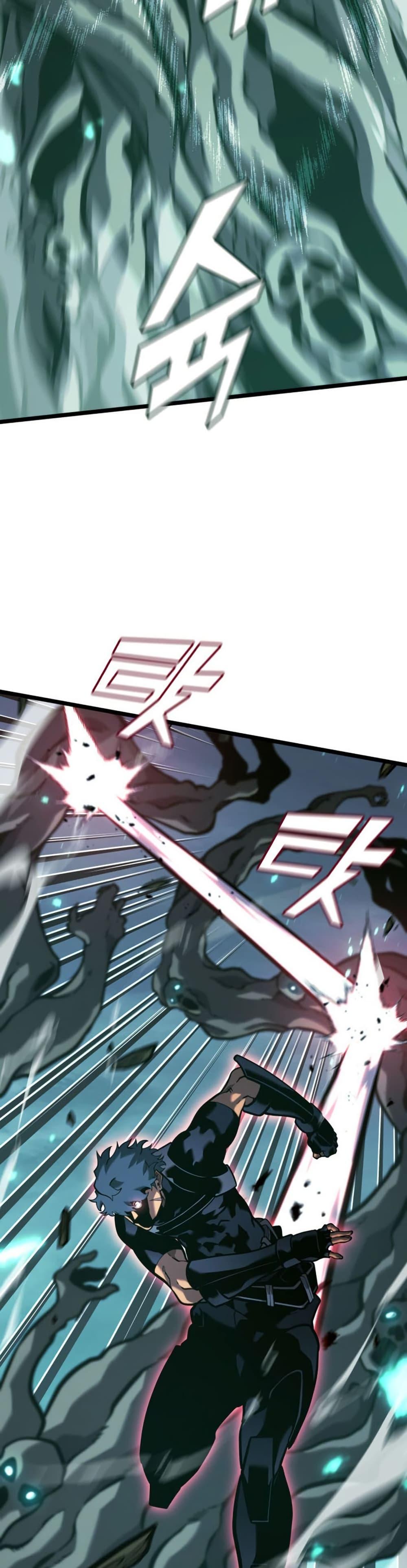 Return of the SSS-Class Ranker ตอนที่ 188 หน้า 13