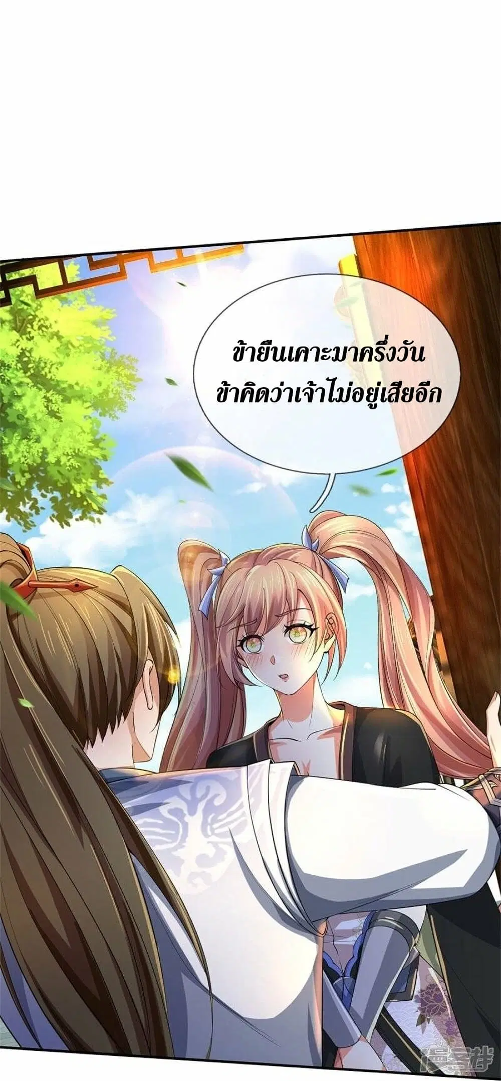 Sky Sword God ตอนที่ 500 หน้า 22