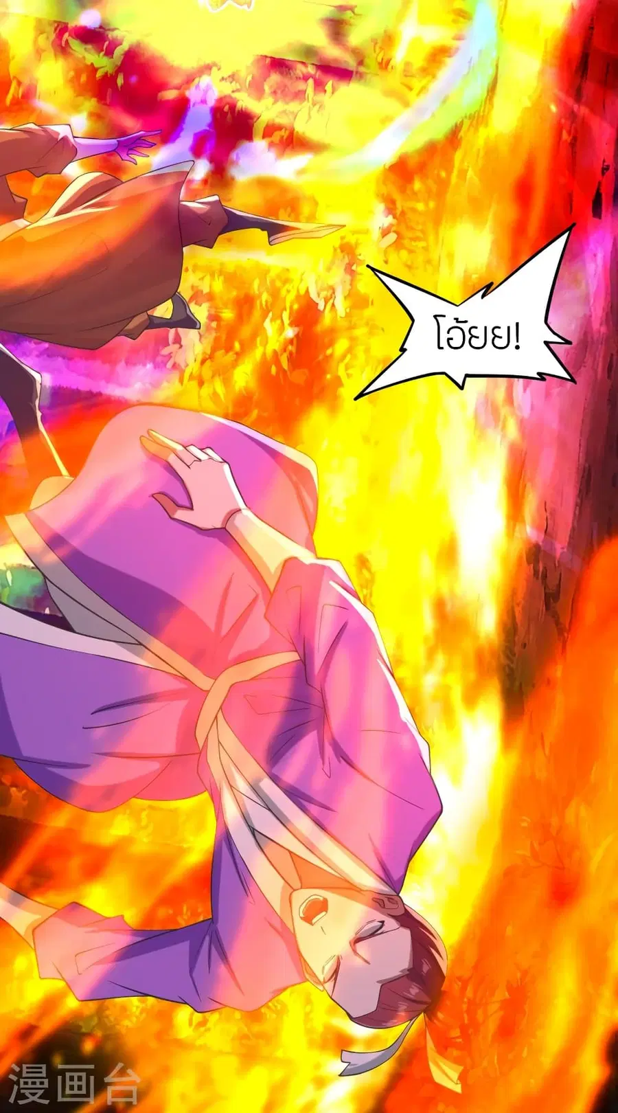 Banished Disciple’s Counterattack ราชาอมตะผู้ถูกขับไล่ ตอนที่ 279 หน้า 18