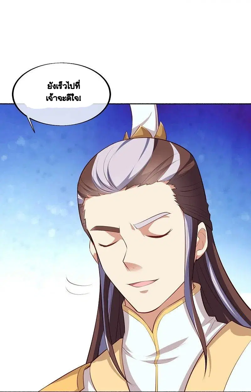 Peerless Battle Spirit ตอนที่ 463 หน้า 9
