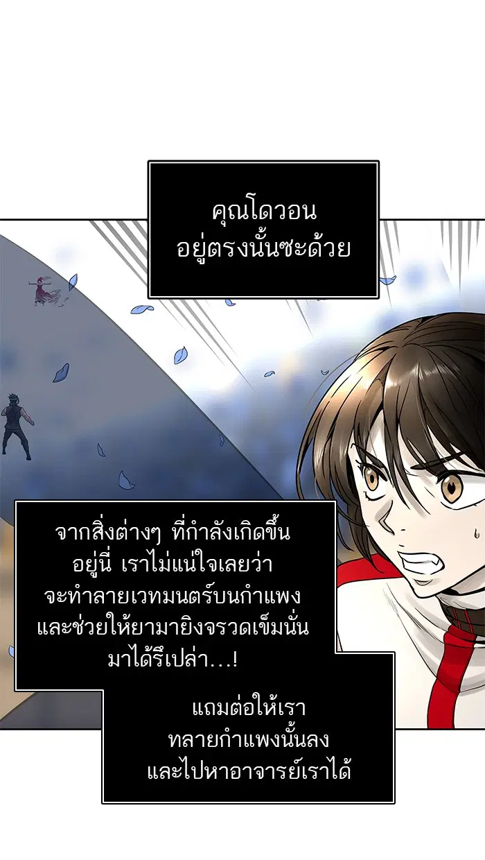 Tower of God ตอนที่ 476 หน้า 66