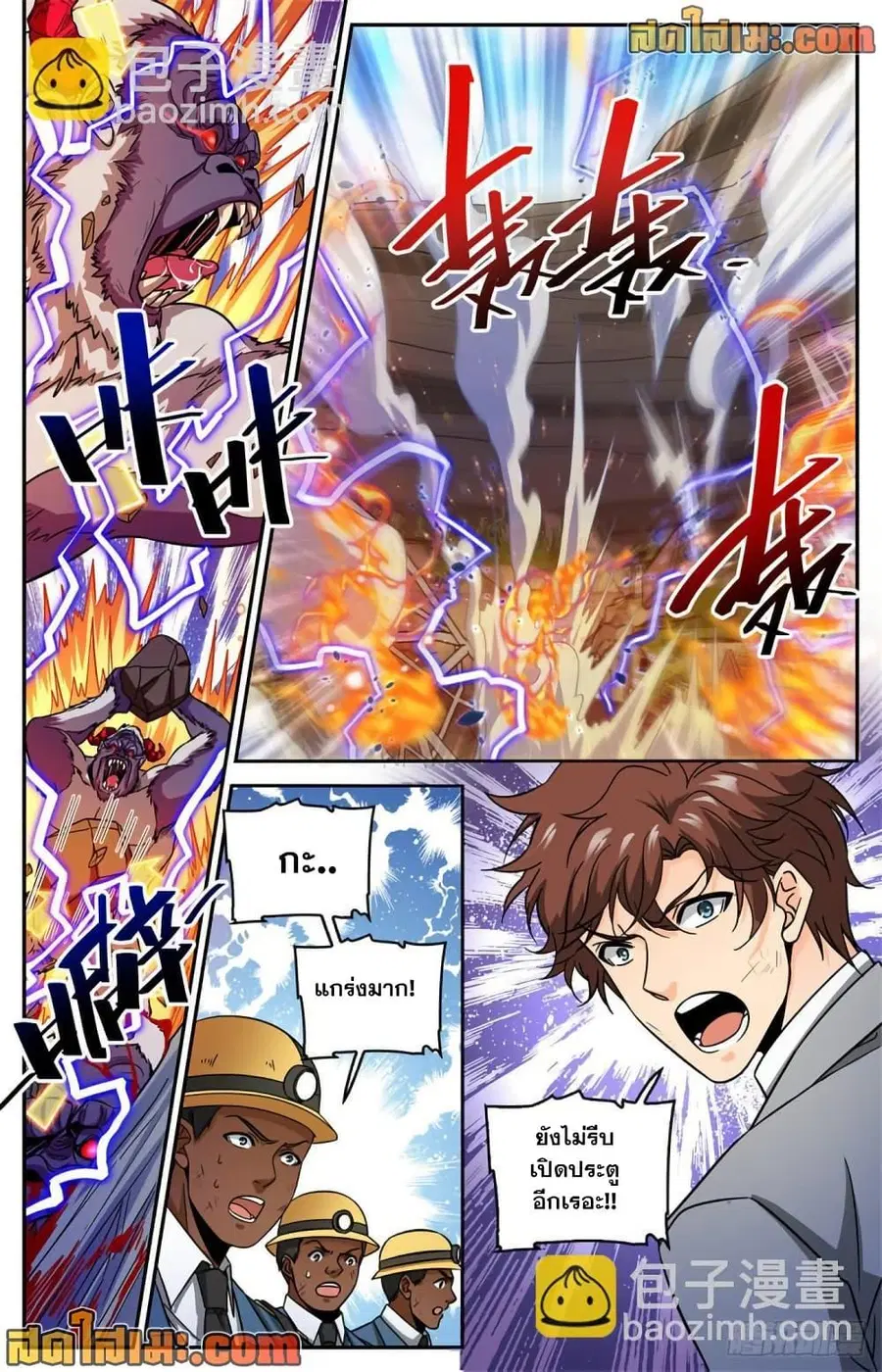 Versatile Mage ตอนที่ 612 หน้า 13