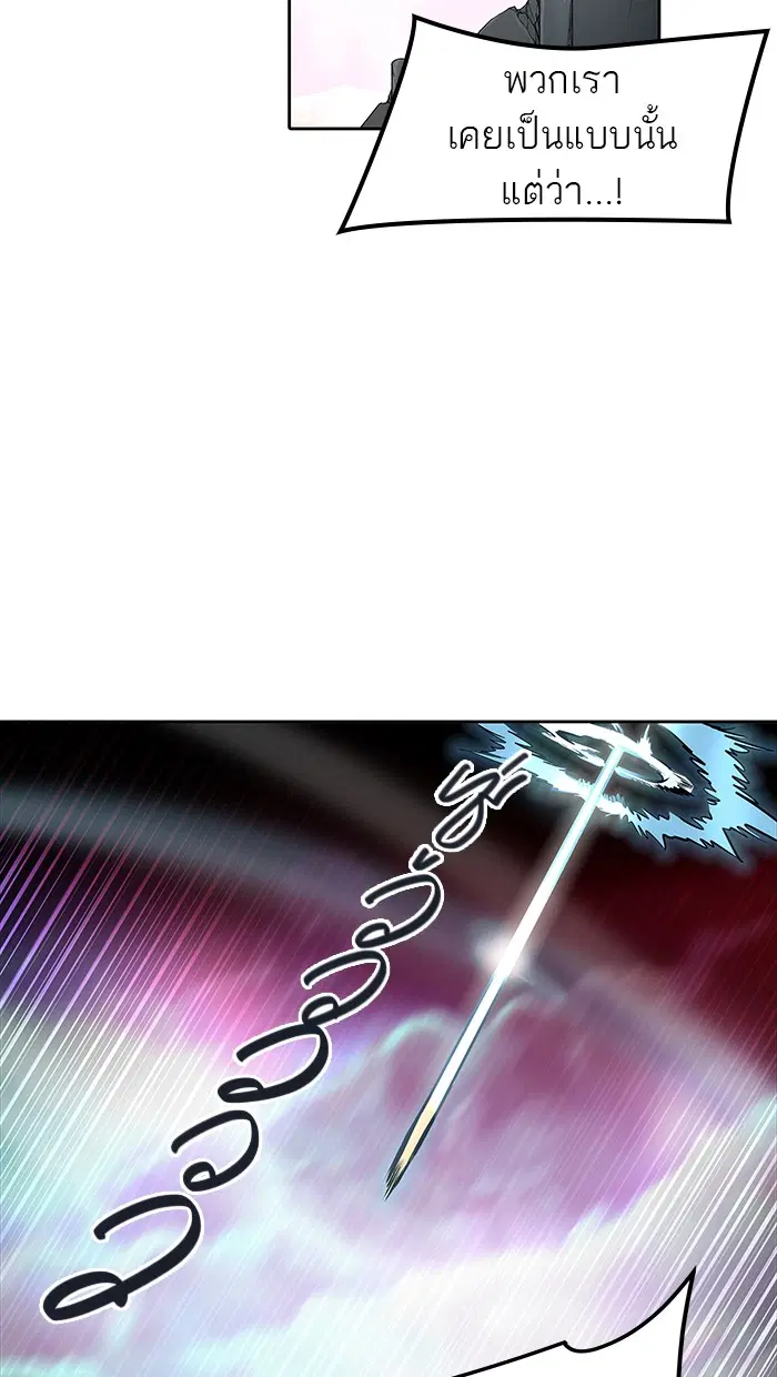 Tower of God ตอนที่ 463 หน้า 66