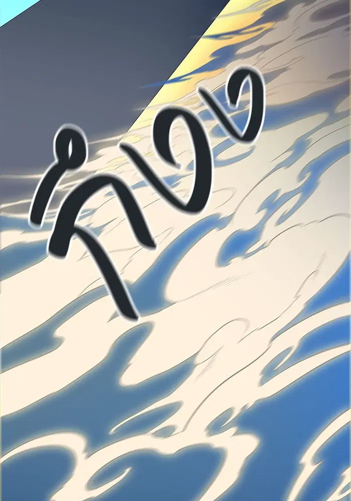 Tower of God ตอนที่ 508 หน้า 182
