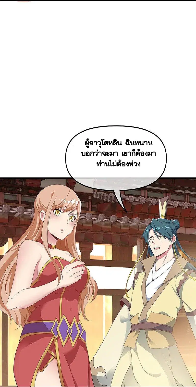 Peerless Battle Spirit ตอนที่ 399 หน้า 43